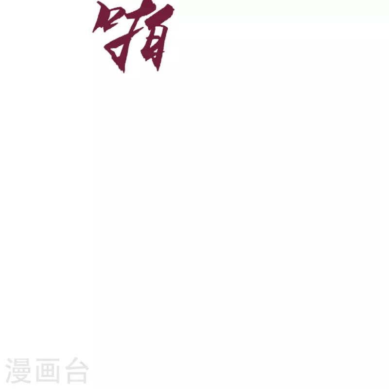 第335话 肉票！15