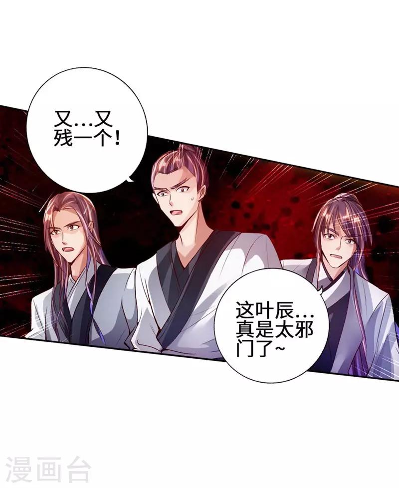 第63话 轮番找虐16
