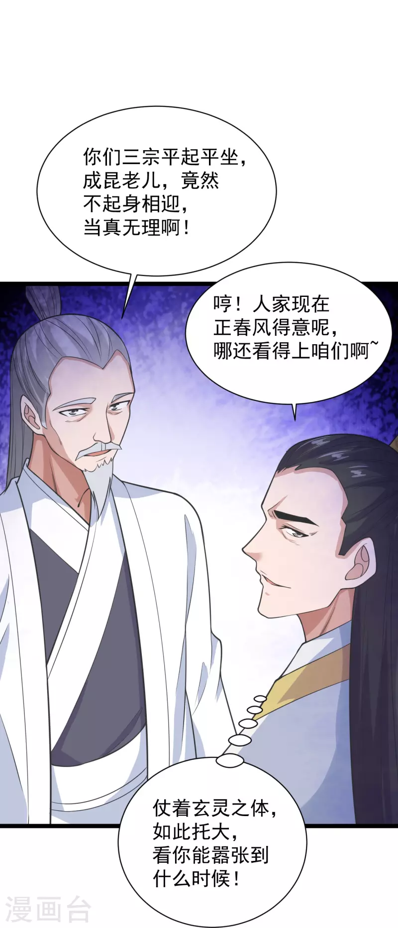 第243话 大比开始！29
