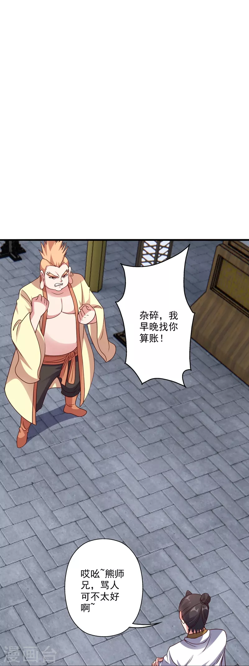 第309话 叶辰下山！50