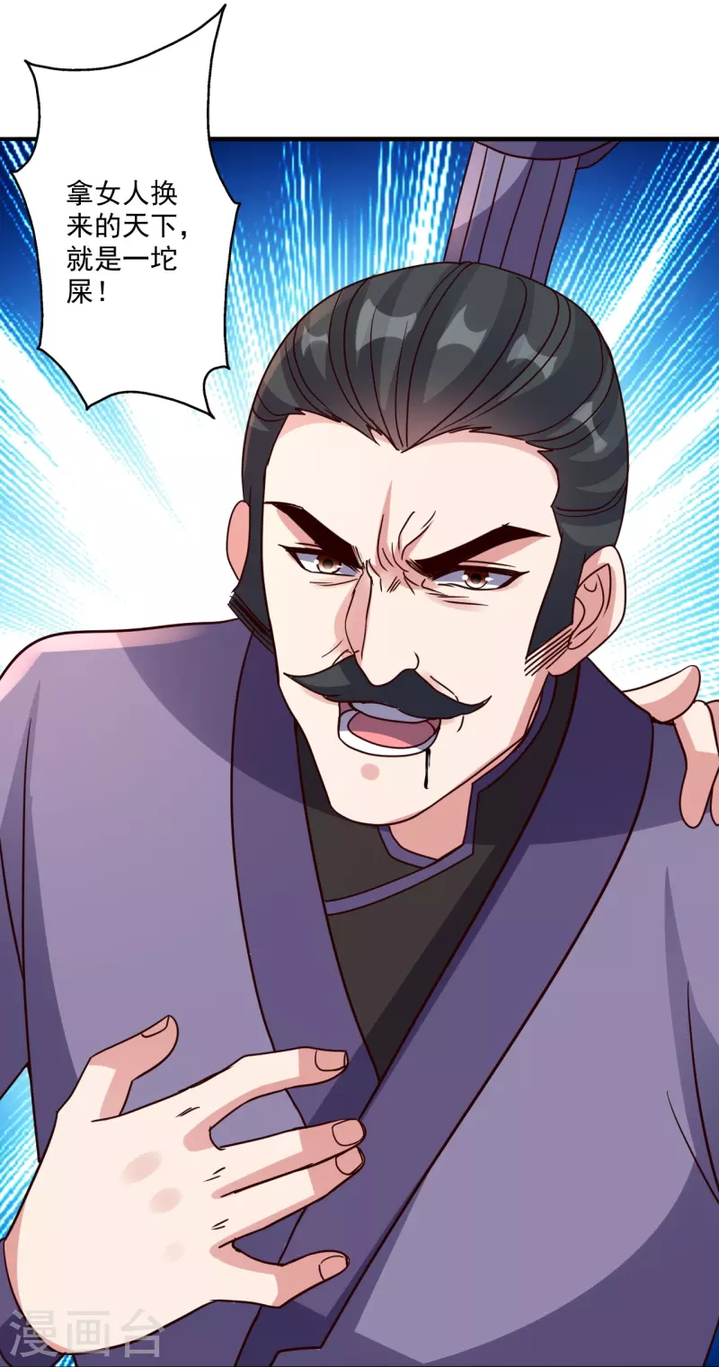 第329话 趁火打劫！92