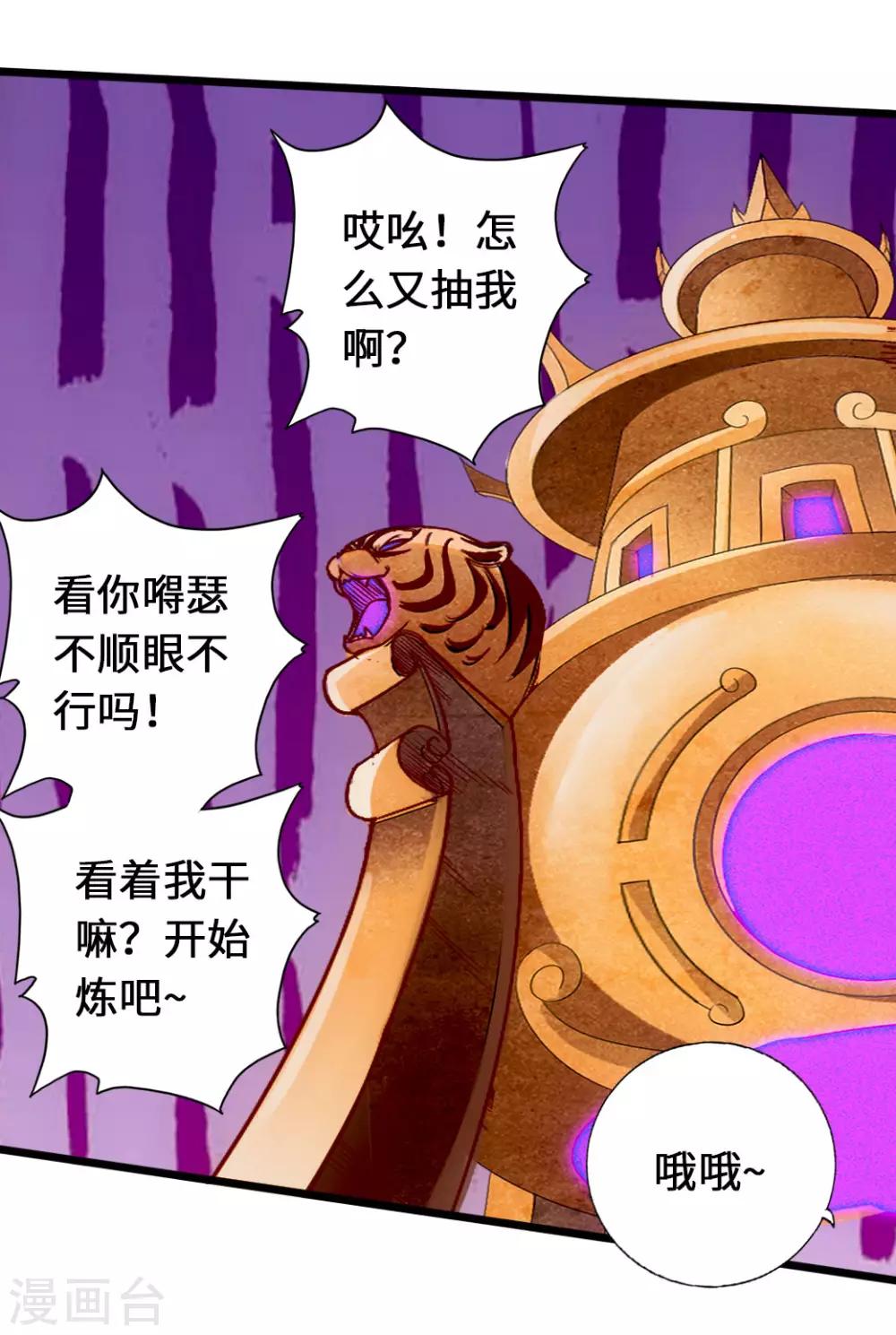 第75话 外门十大弟子！8