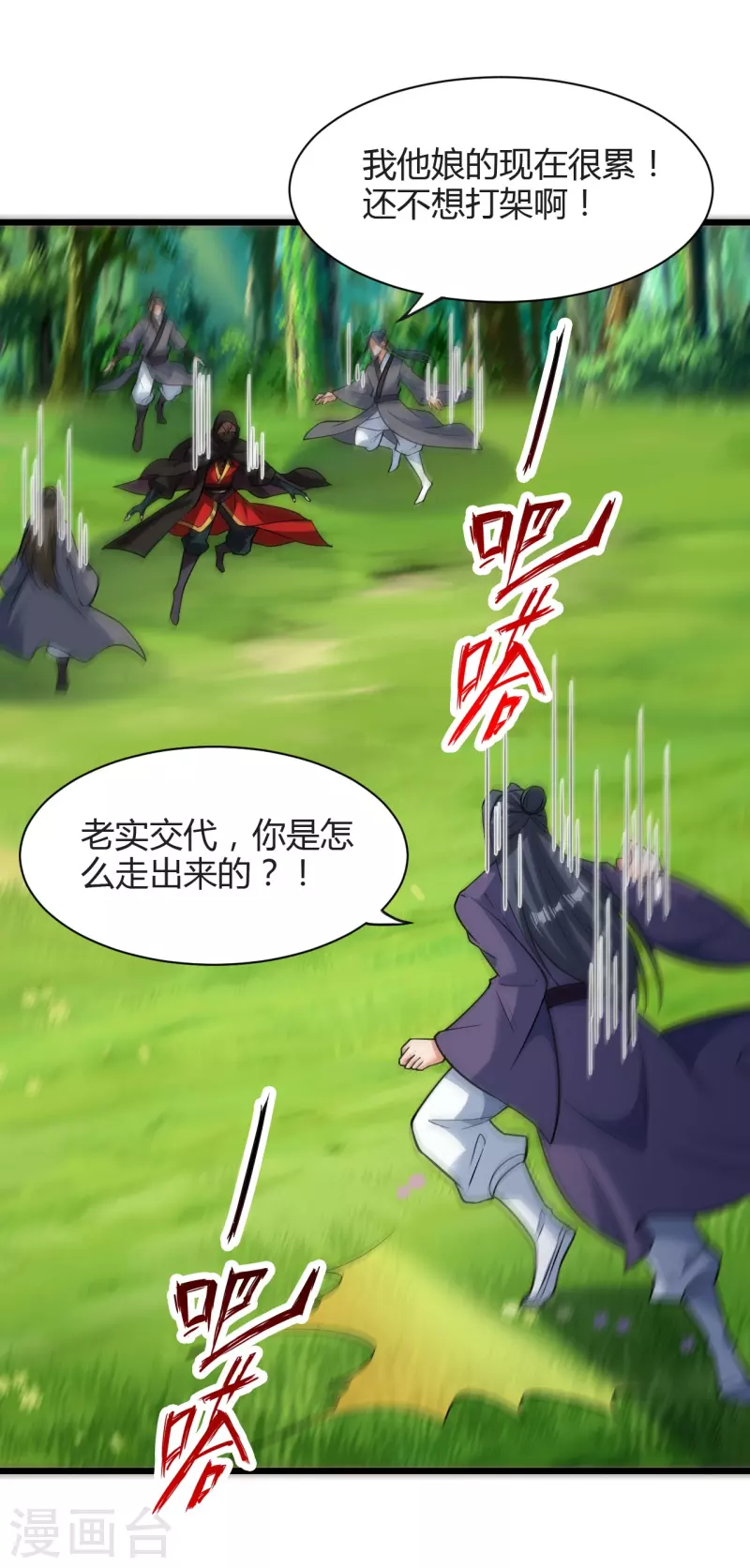 第340话 九星天辰诀！61