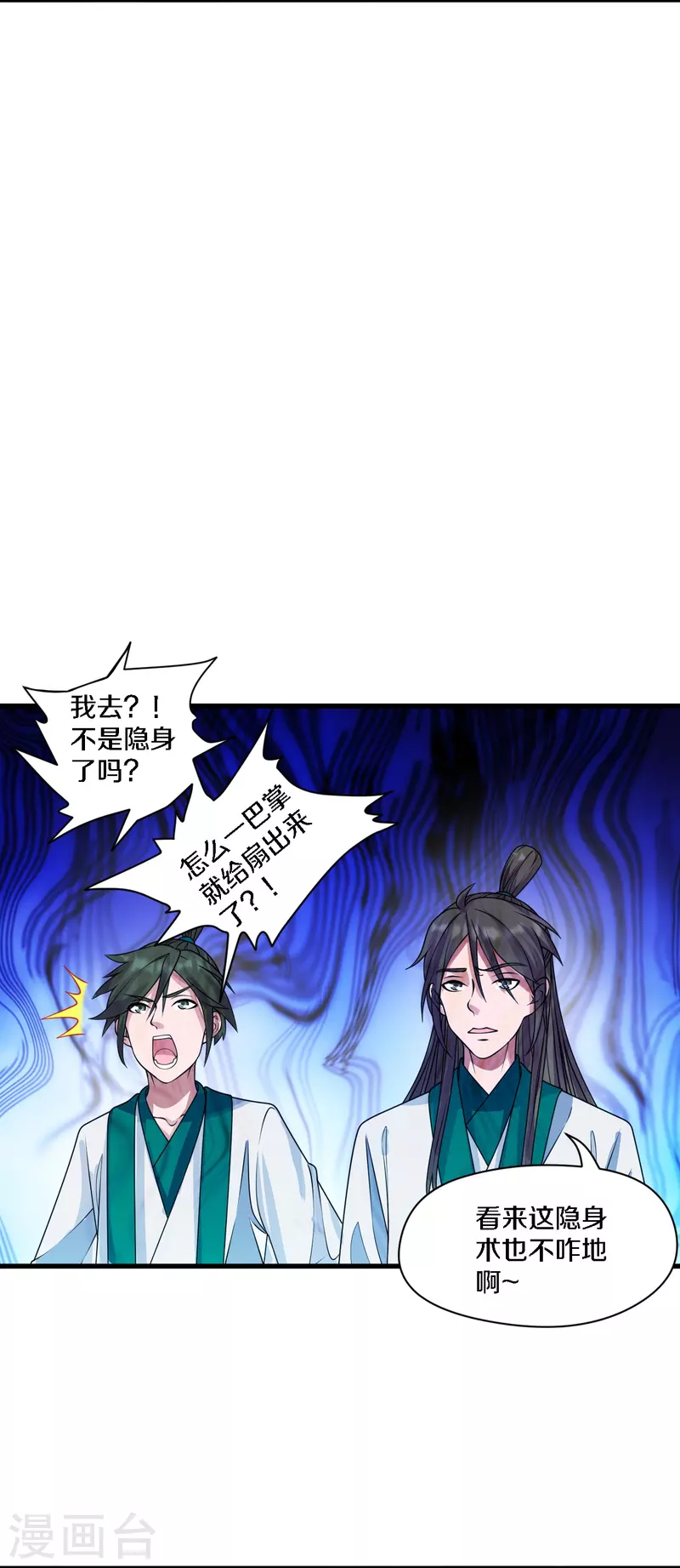第252话 别小看我啊！10