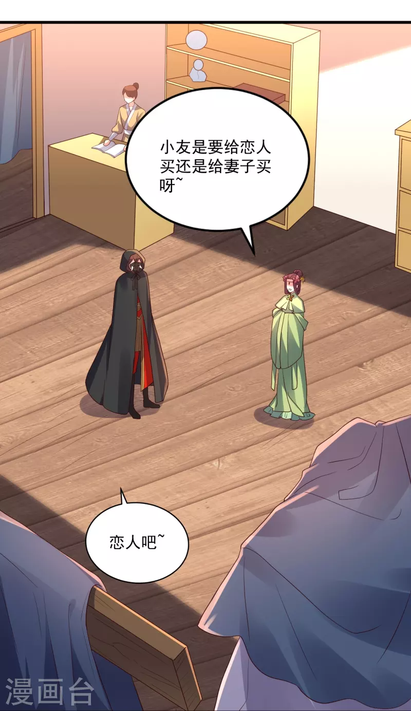 第295话 没钱了~26