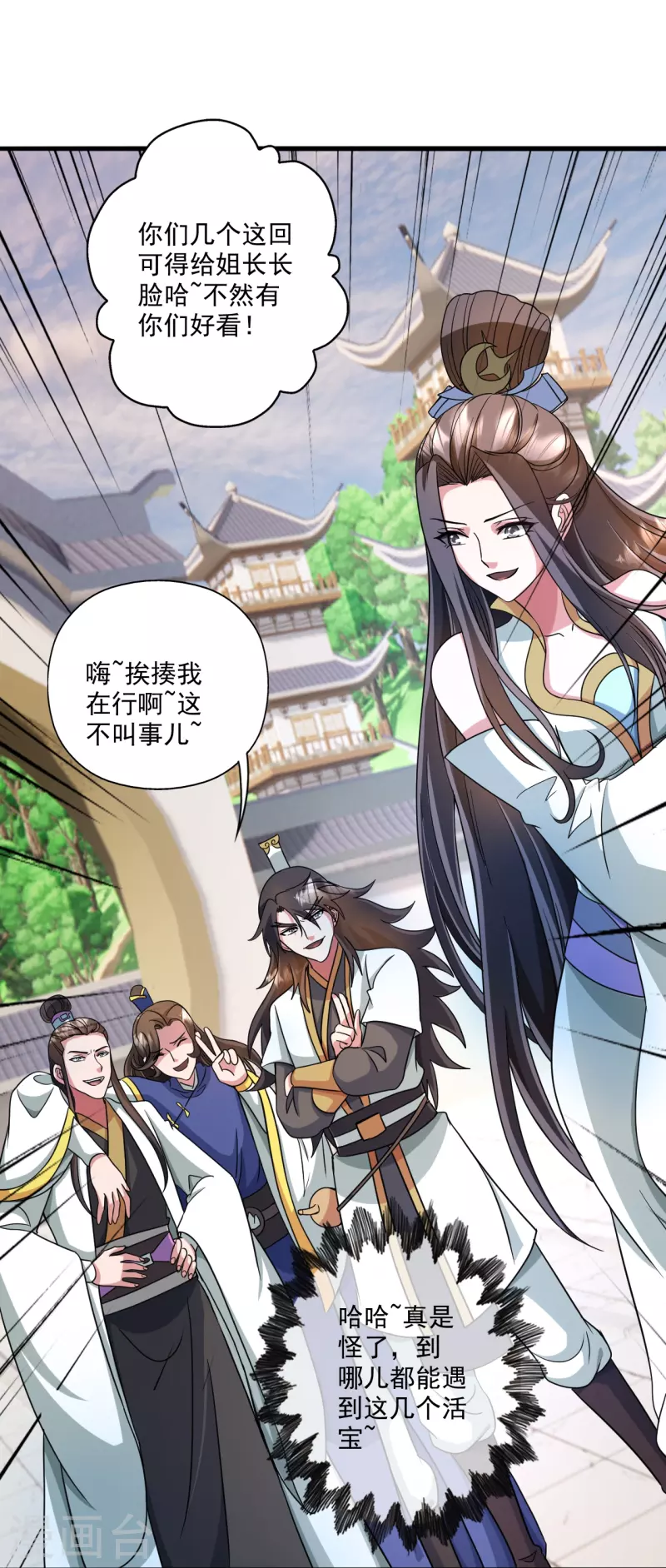 第330话 会盟队友集结！40