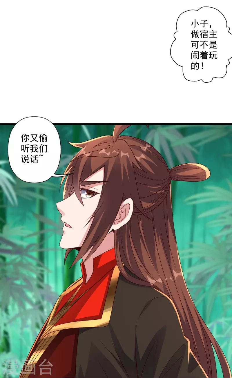 第280话 宿主融魂37