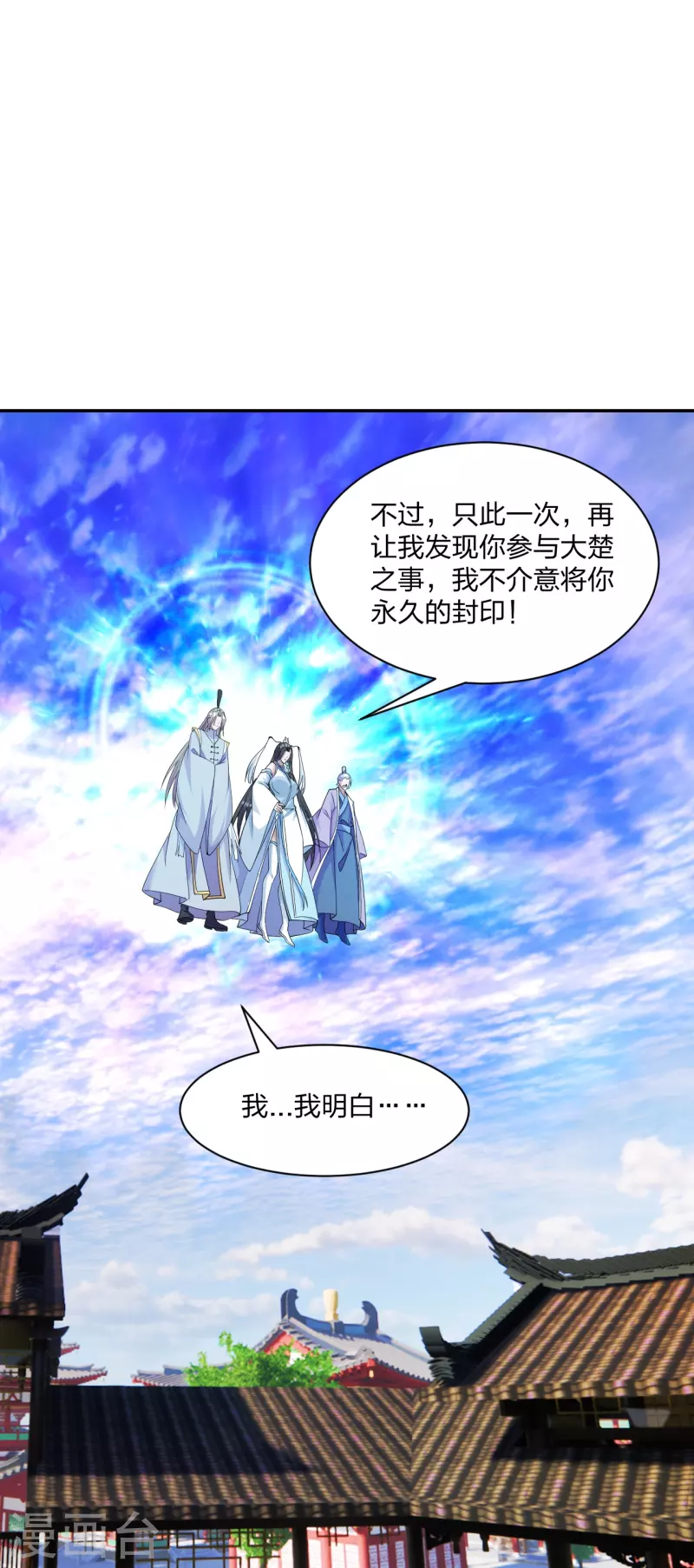 第250话 五行欠死！26