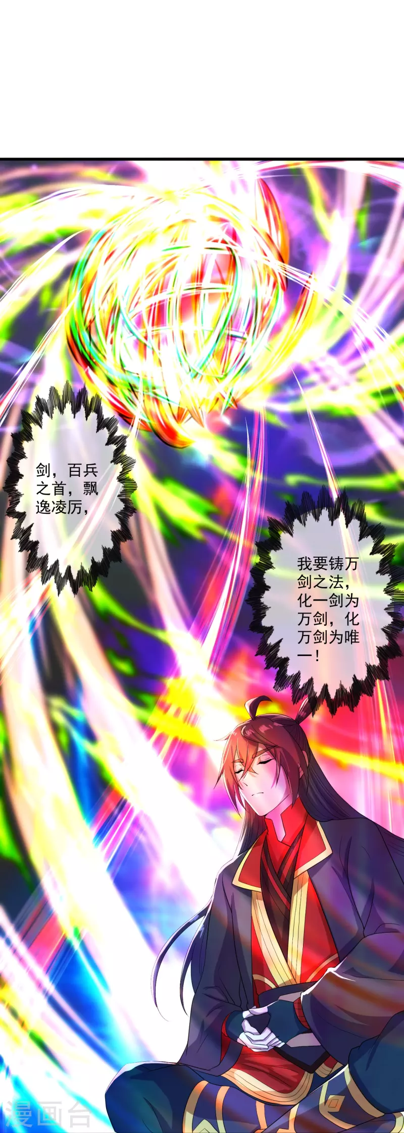 第277话 万术宝殿！43