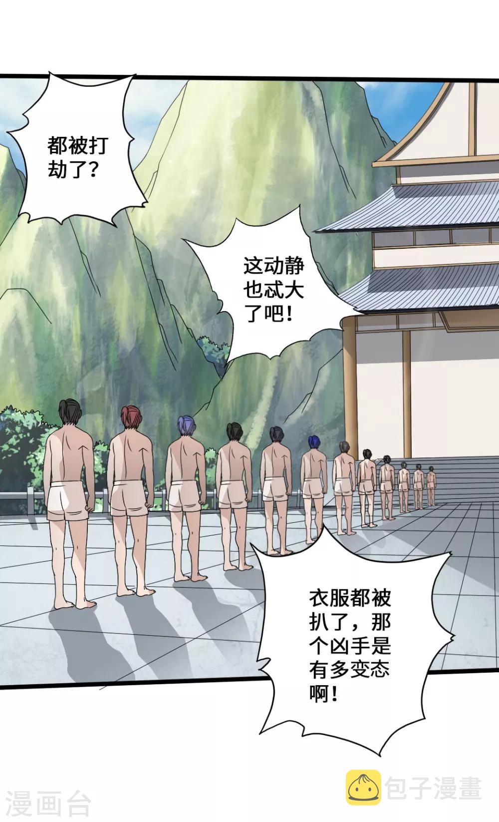 第28话 赤霄宝剑13