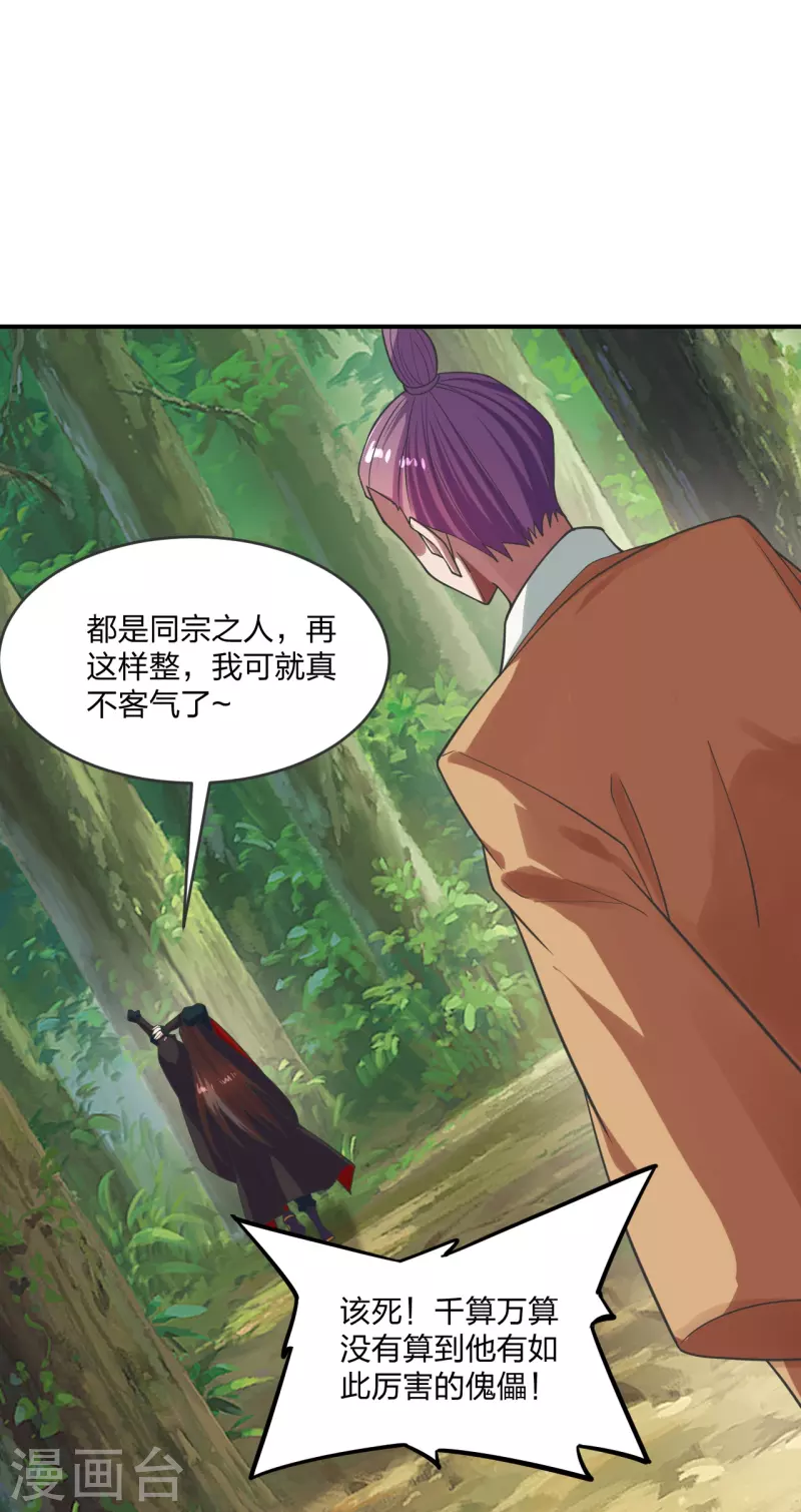 第279话 隐晦的杀气！22