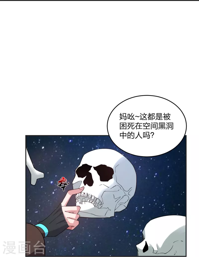 第326话 空间黑洞！70
