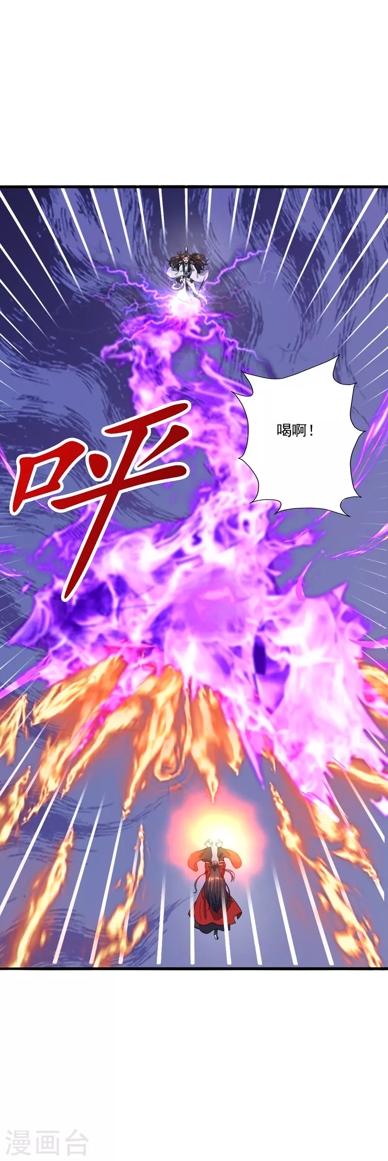 第306话 诛灭嗜血！41