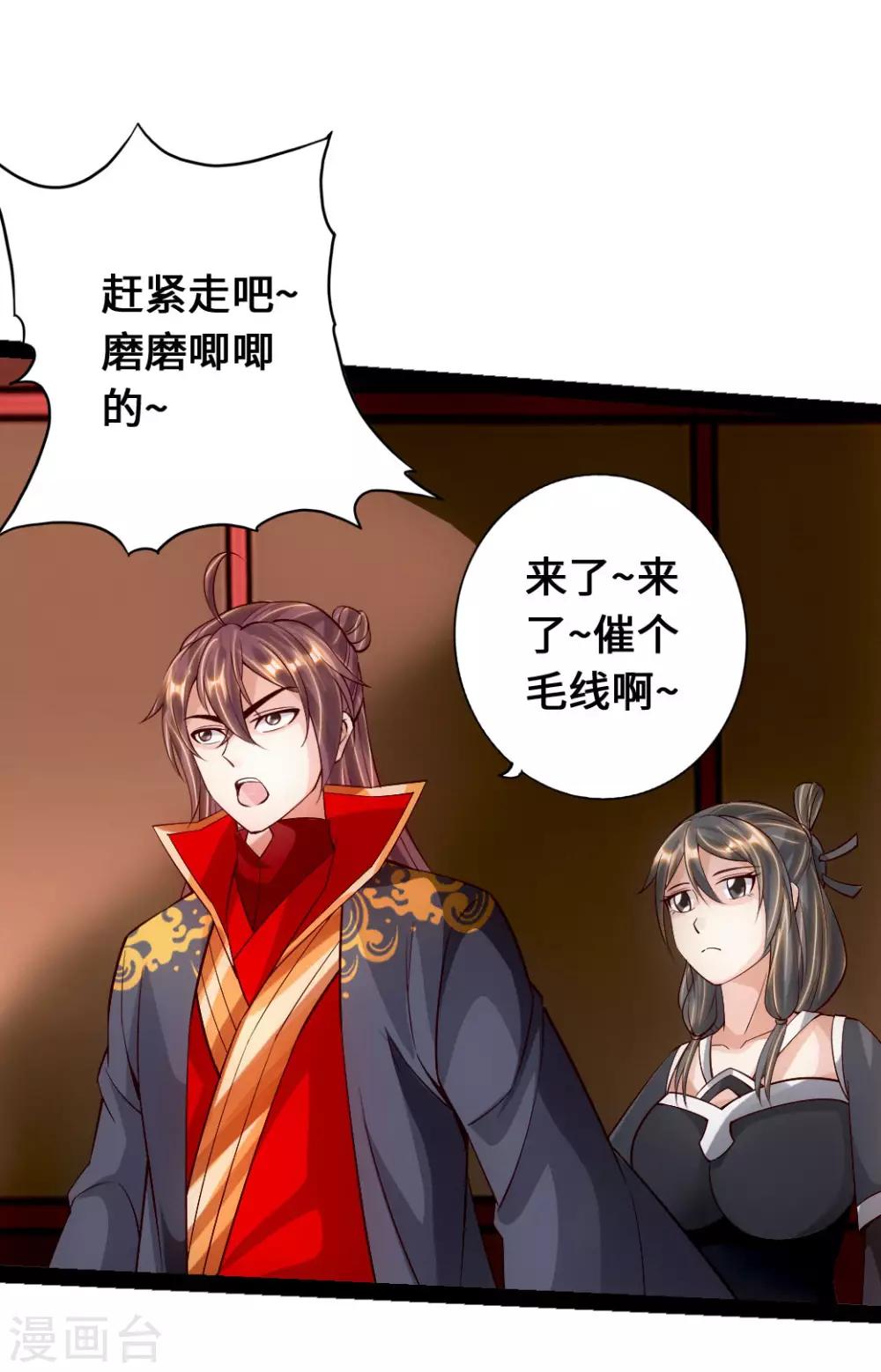 第81话 虎娃VS女傀儡12