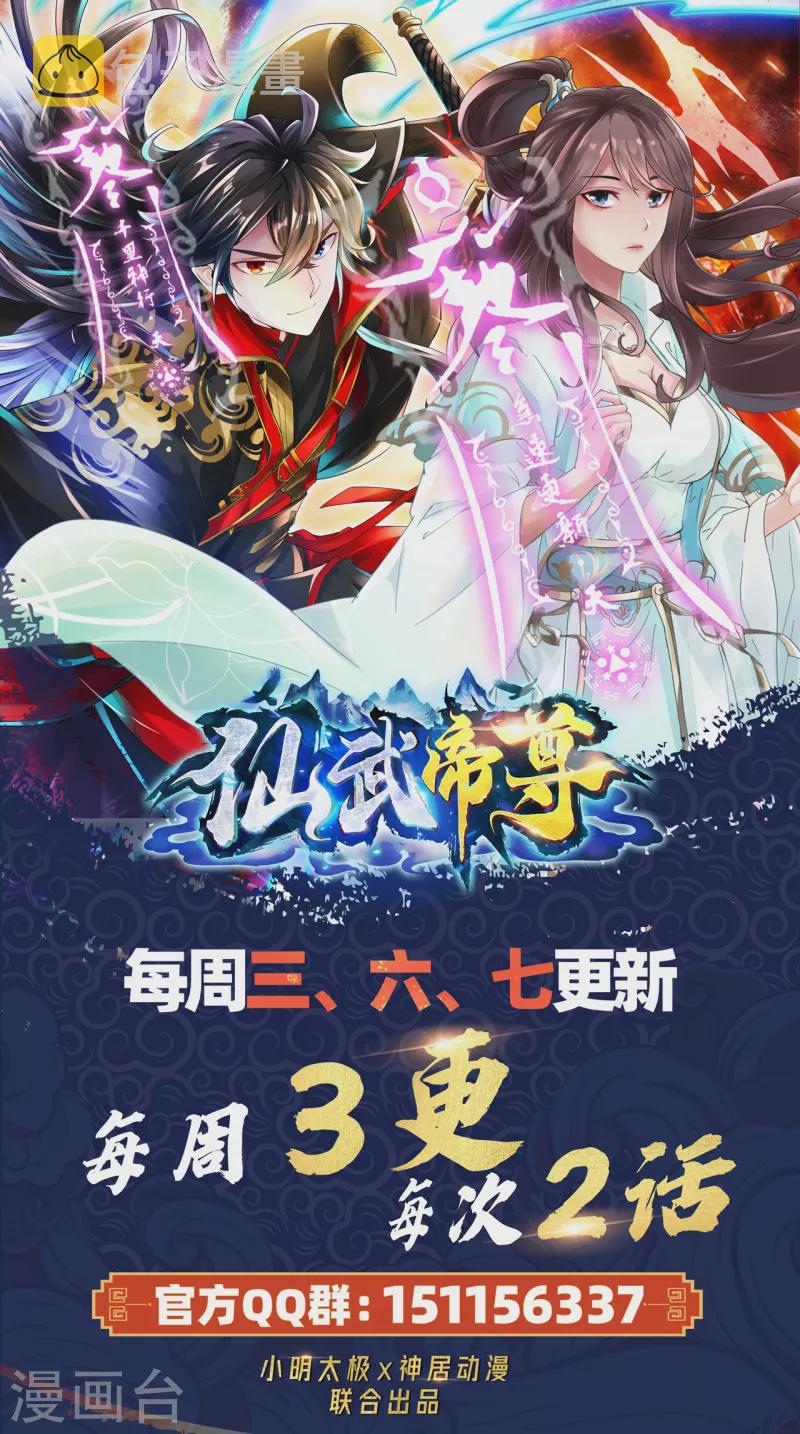 第319话 再遇姬凝霜82