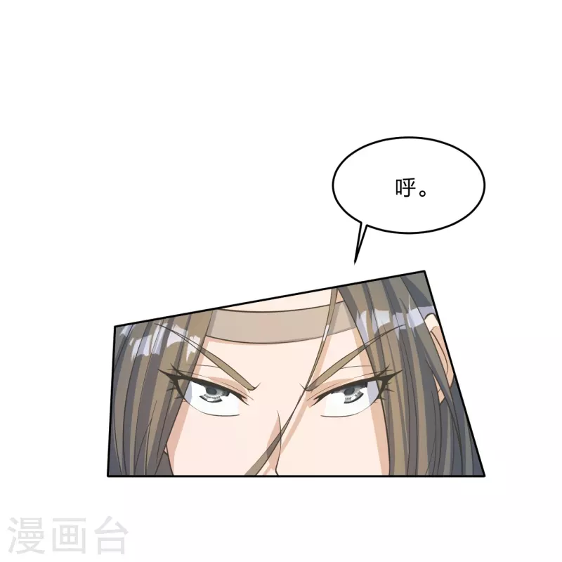 第250话 五行欠死！43