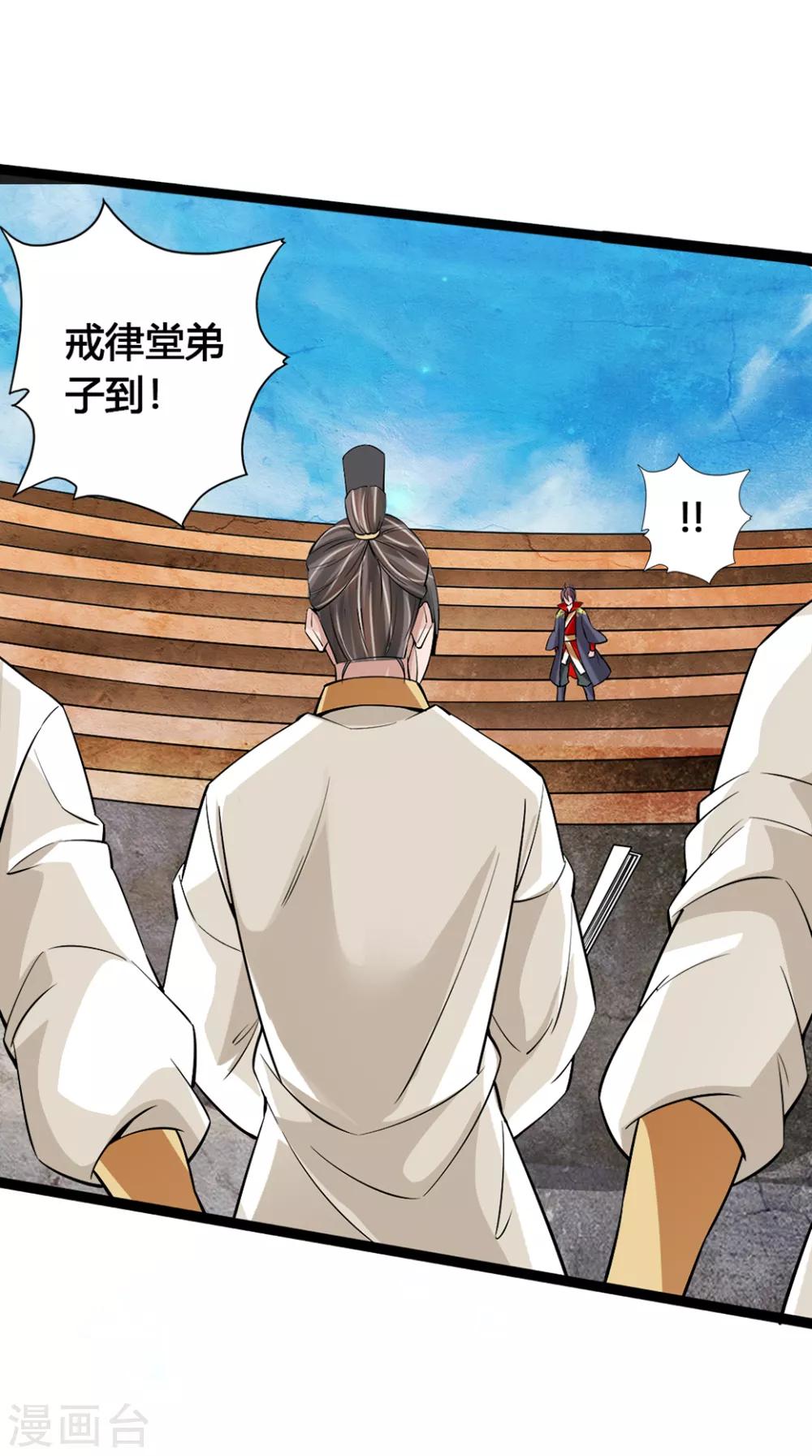 第87话 外门大比入场5