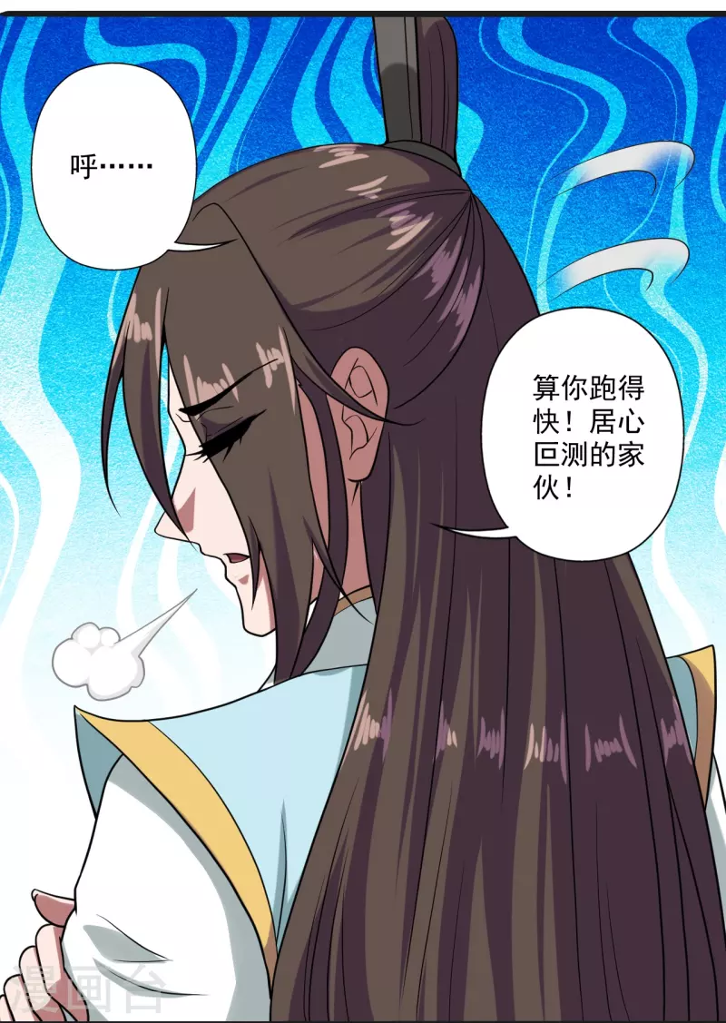 第290话 血瞳30