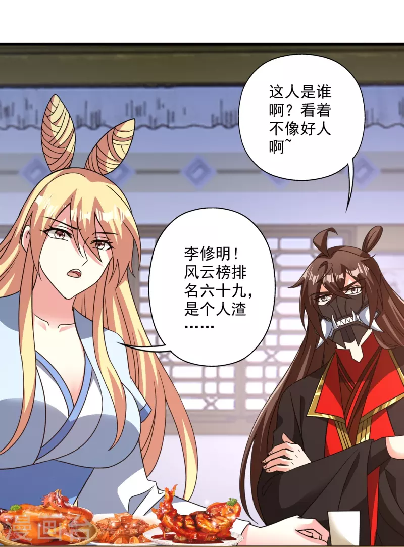 第329话 趁火打劫！26