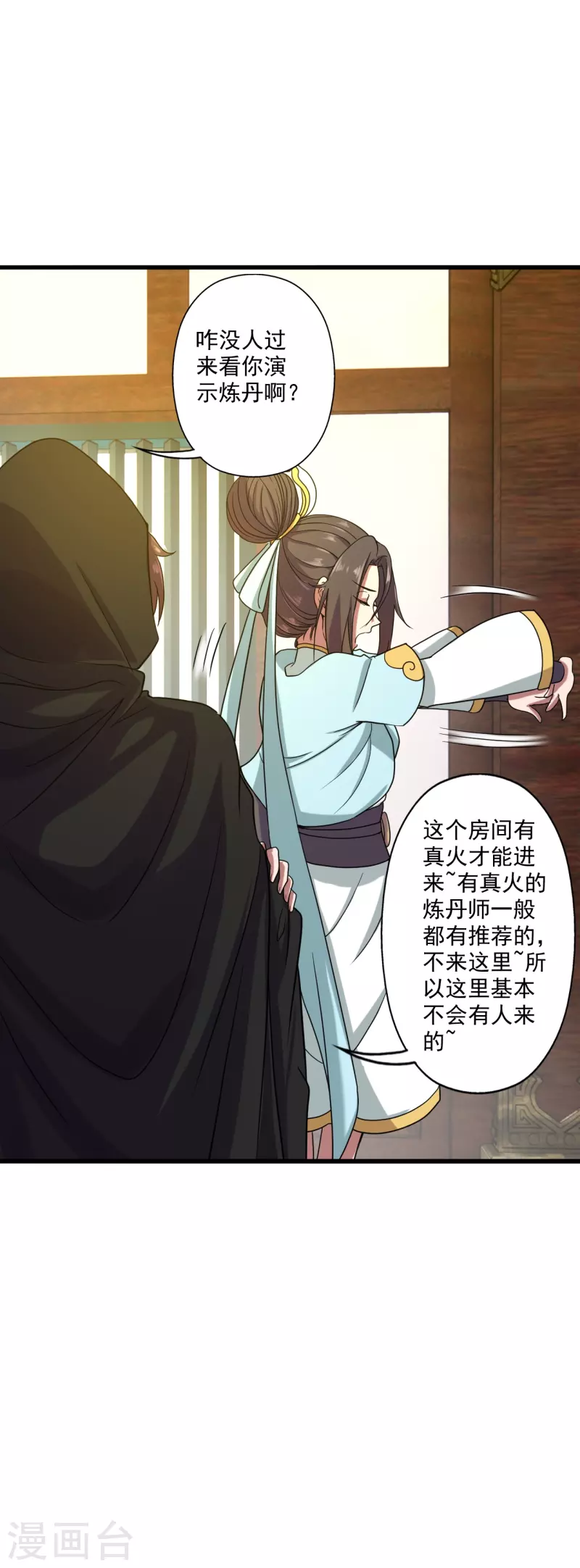 第288话 斗丹大会规则3