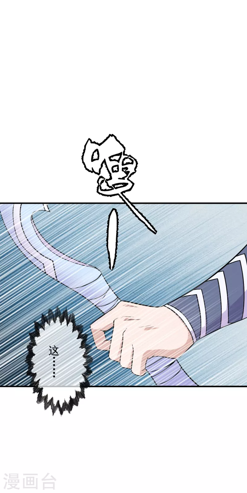第233话 远古神剑！31