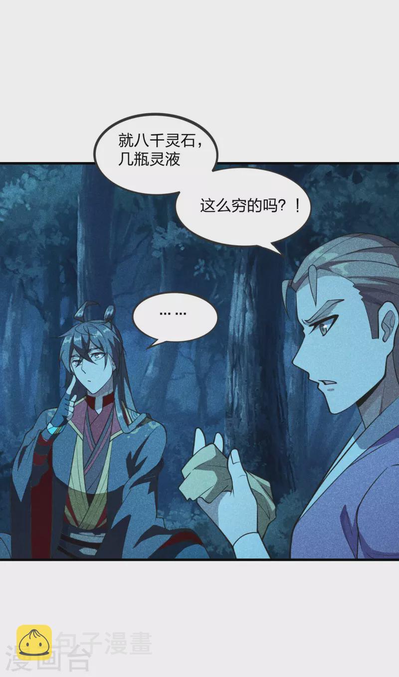 第167话 再虐江阳！33