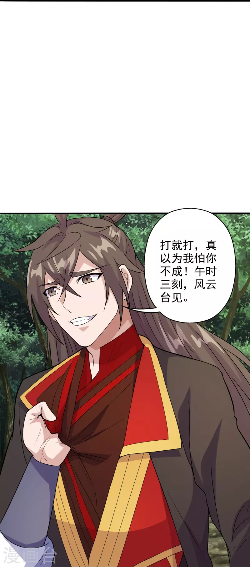 第203话 有宝贝？22