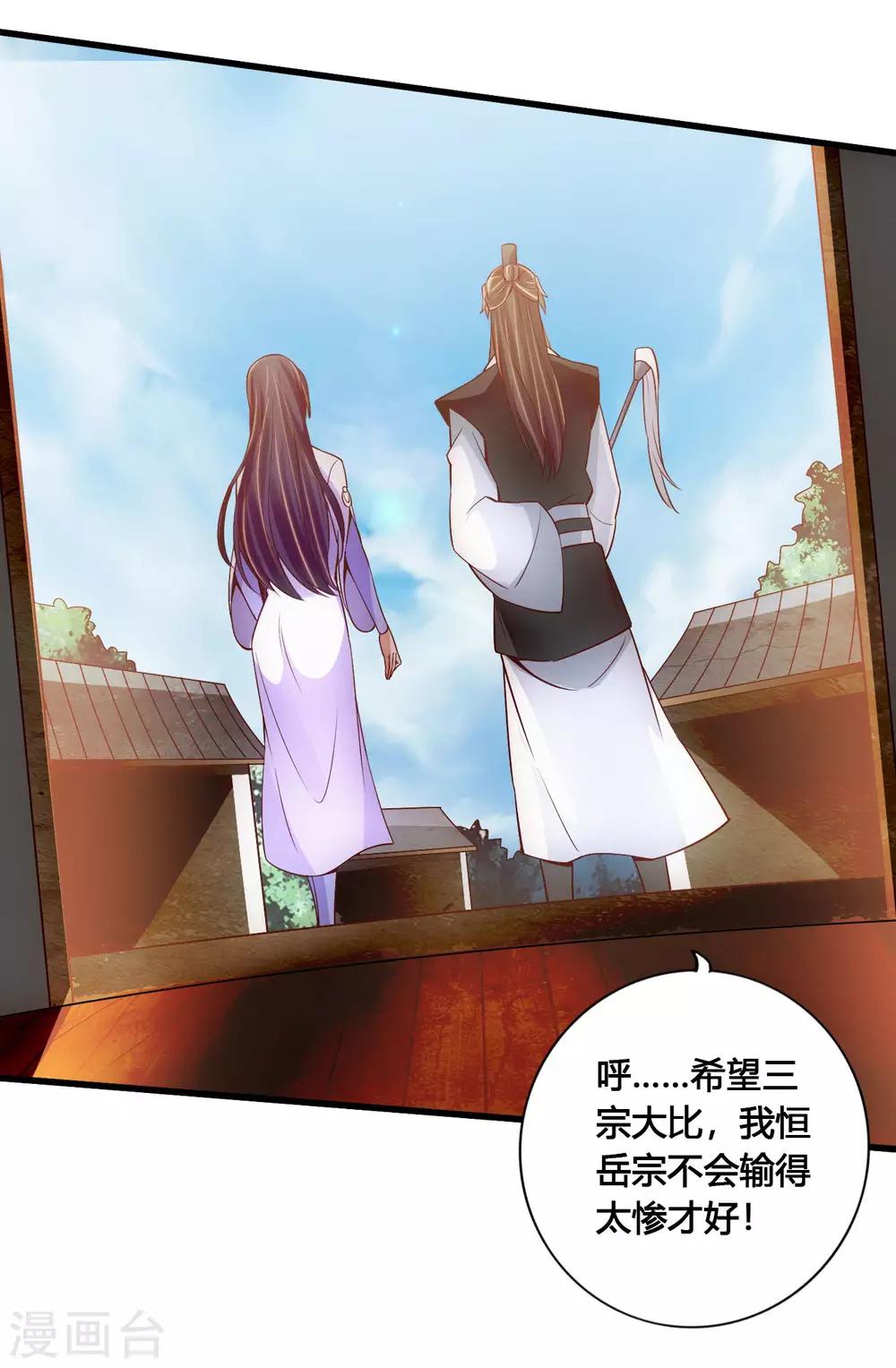第110话 同阶无敌！13