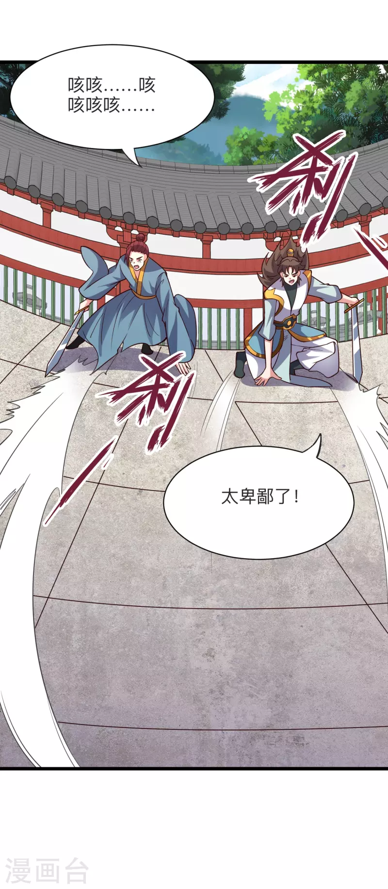 第332话 只爲平我意！6