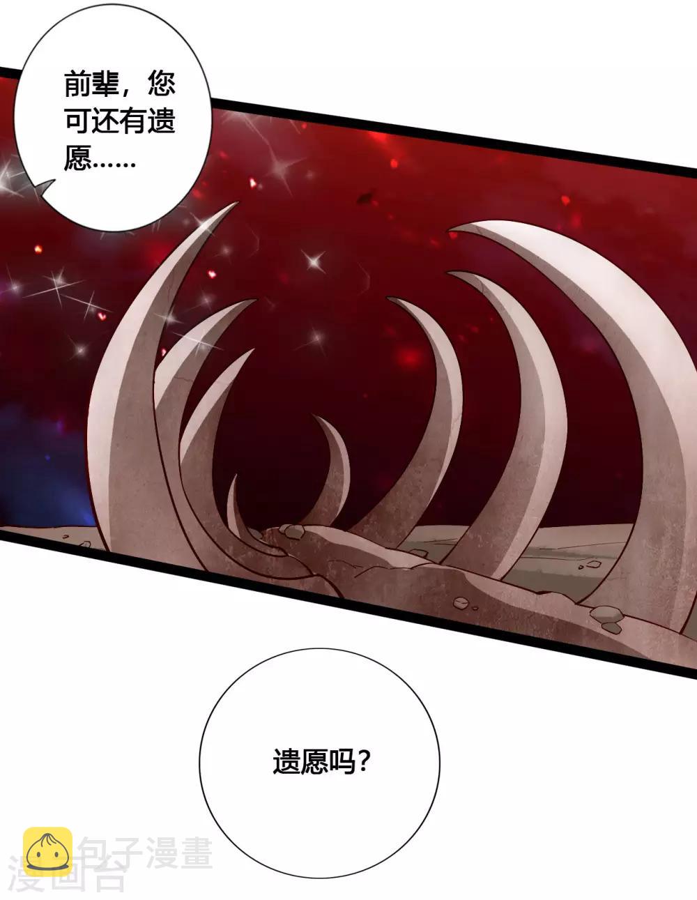 第116话 仙眼传承！17