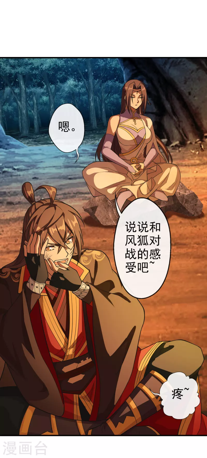 第185话 是人御道！非道御人！15
