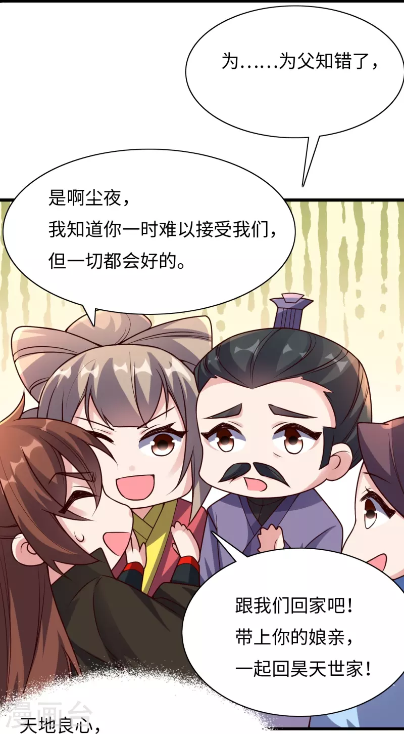 第317话 血亲？！28