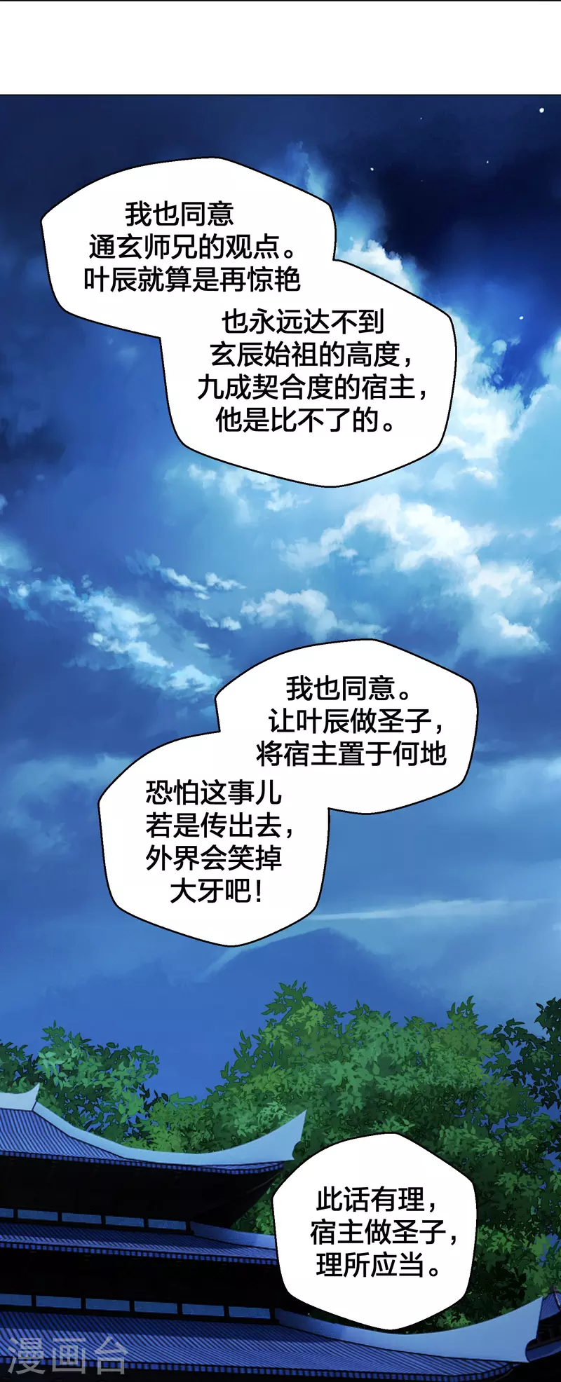 第283话 五彩斑斓的黑~21