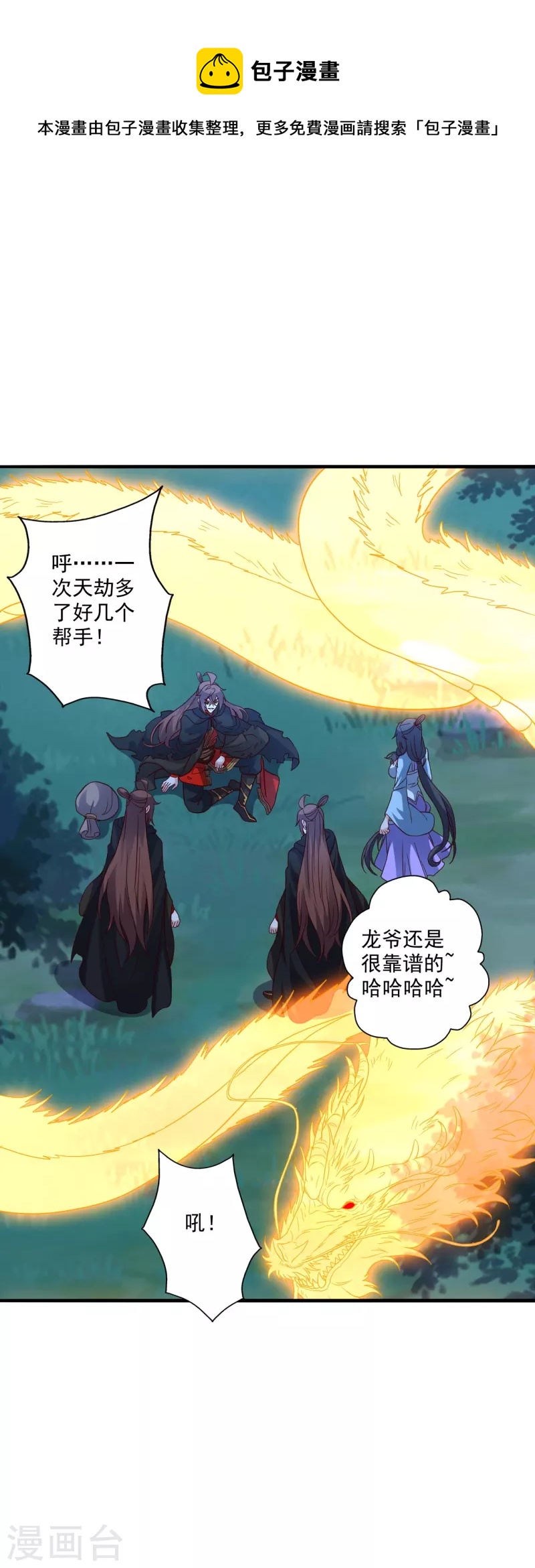 第306话 诛灭嗜血！12