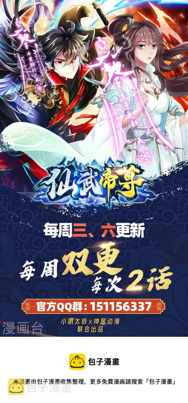 第261话 如数奉还！85
