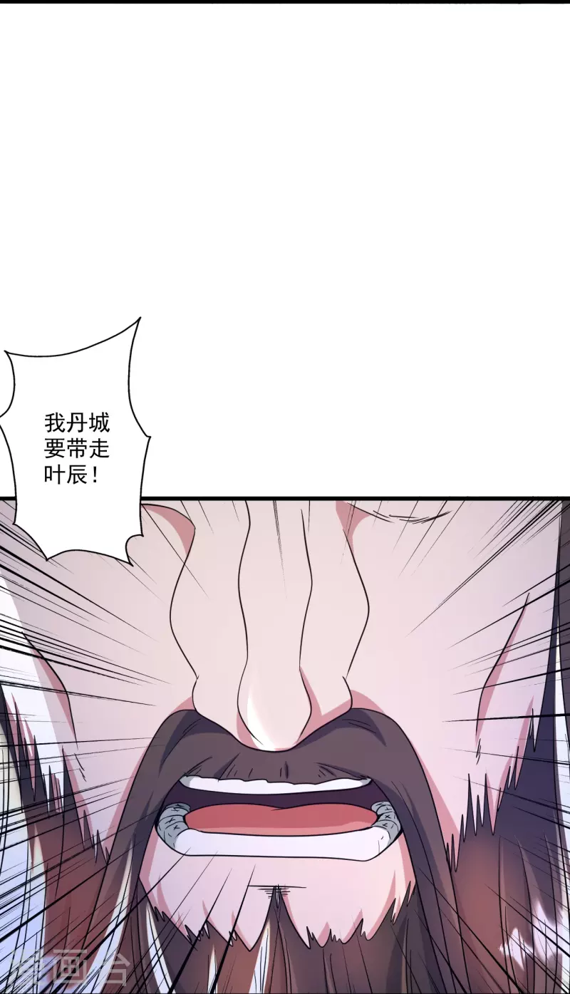 第321话 叶辰殒命！80