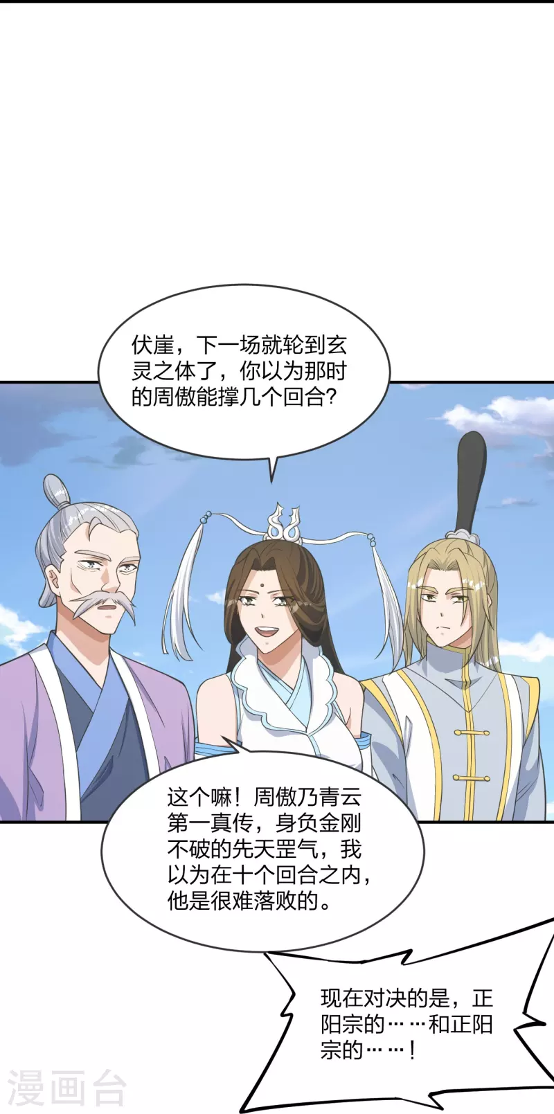第255话 要钱还是要命！66