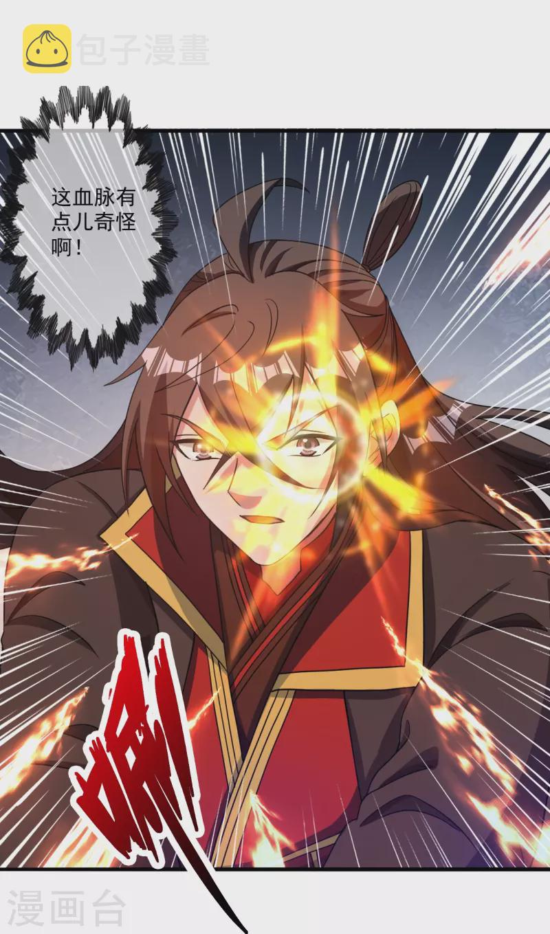 第315话 蛮族血脉56