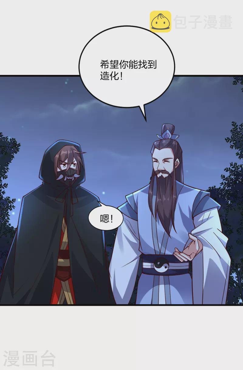 第301话 封号：丹圣！50
