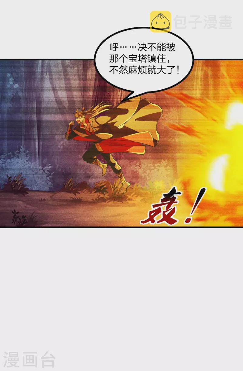 第169话 合围叶辰！23