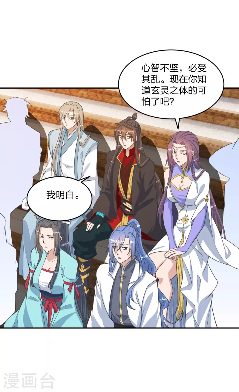 第246话 九幽仙曲！39