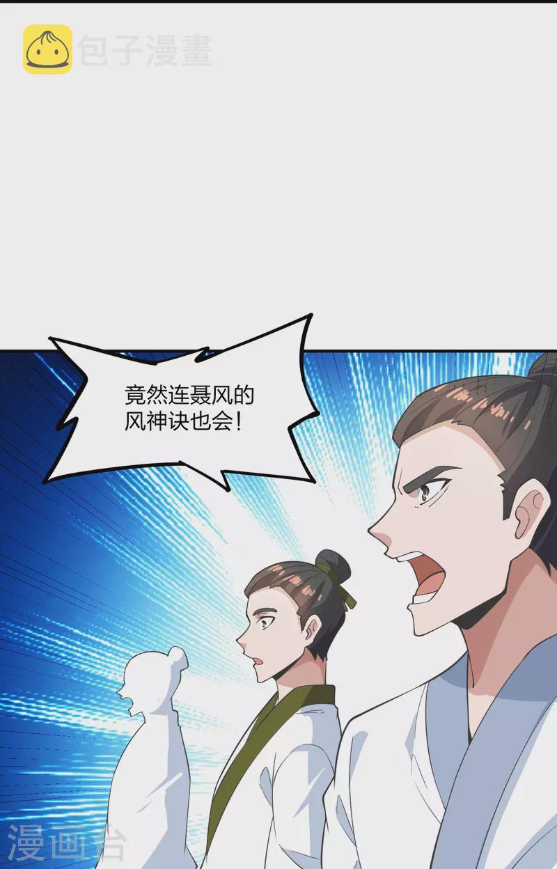 第263话 巅峰战力，爆发！29