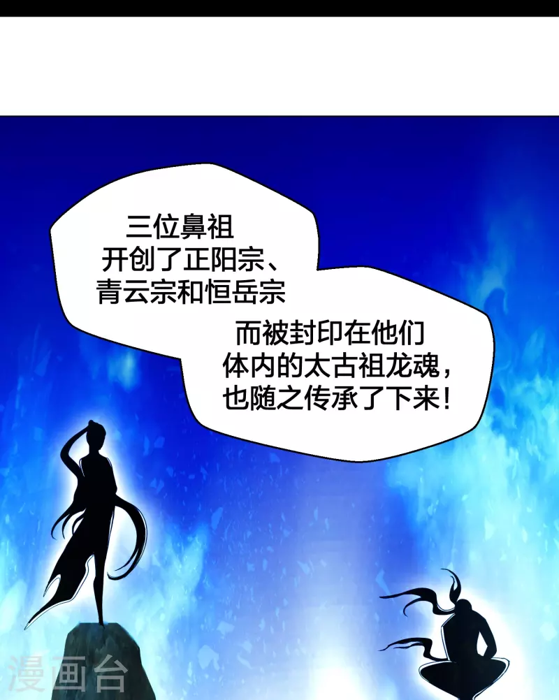 第280话 宿主融魂8