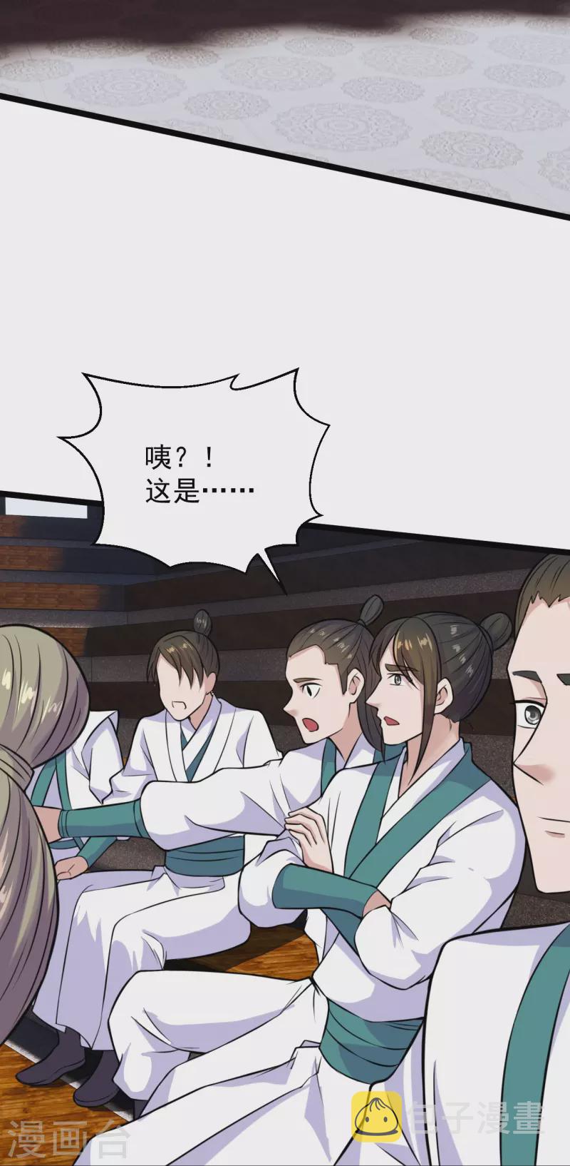 第243话 大比开始！36