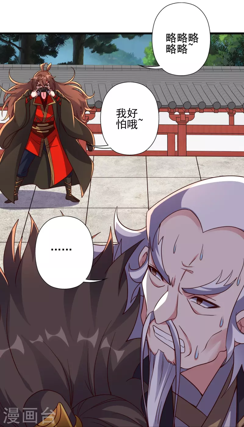 第332话 只爲平我意！63