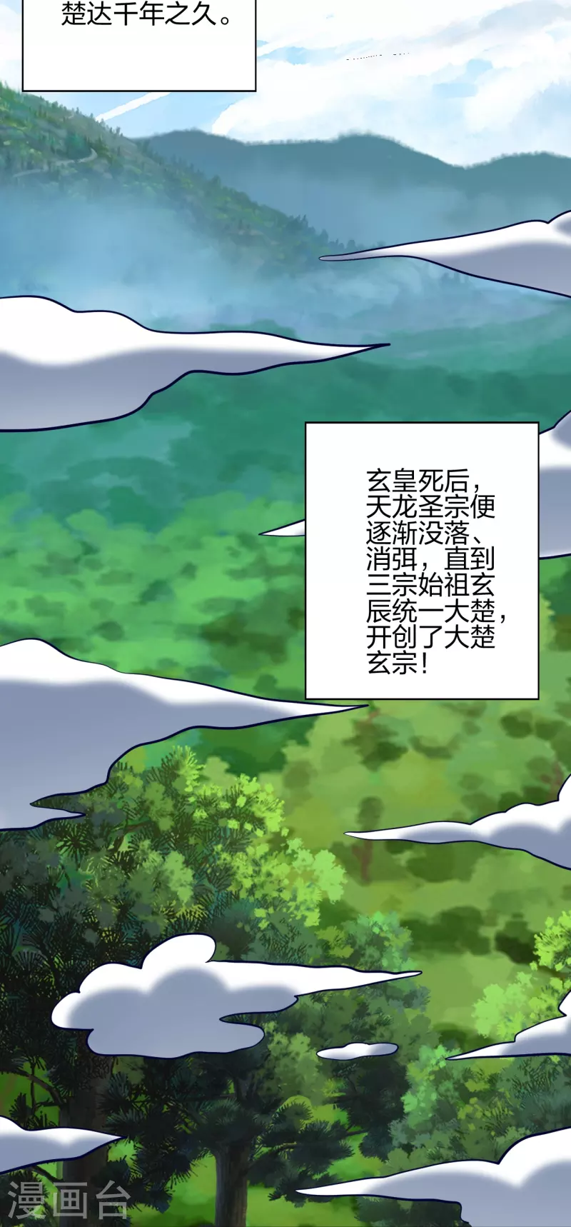 第353话 玄皇之女！27