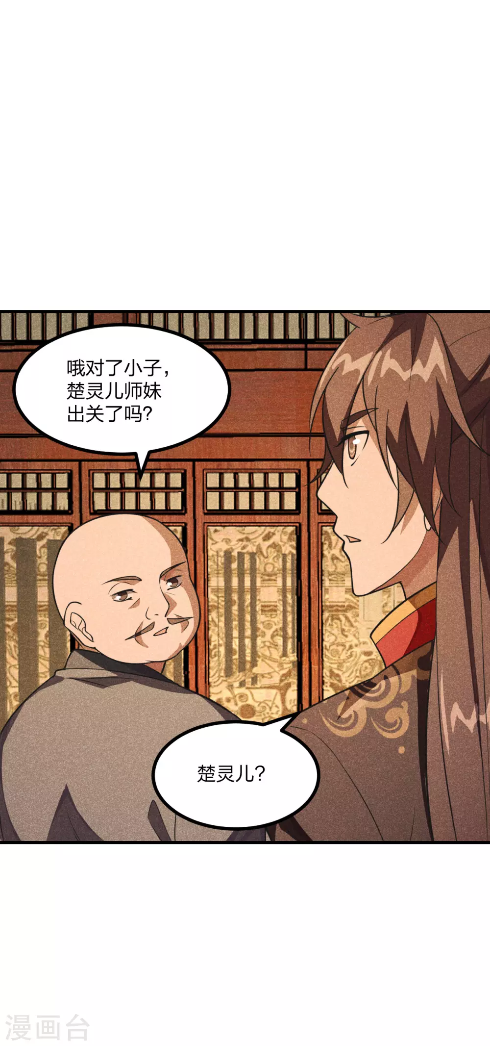 第164话 紫萱很费钱18