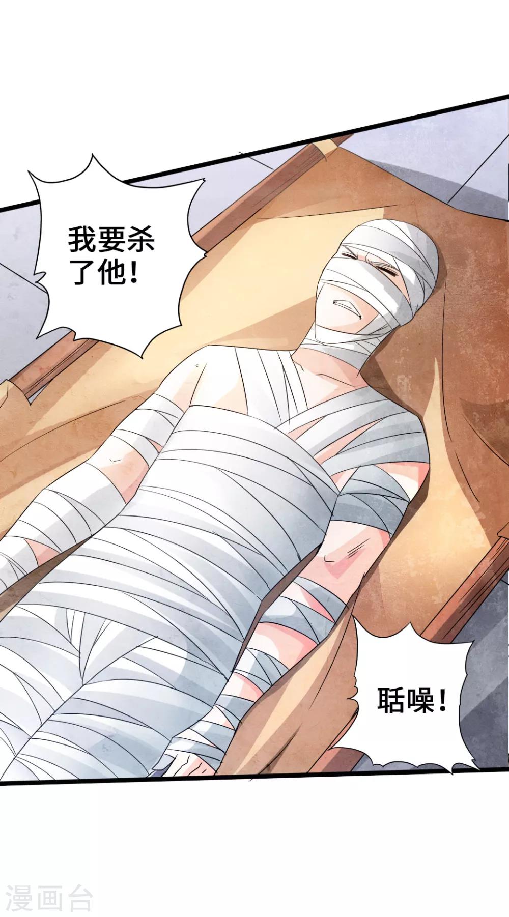 第40话 叶辰虐渣26