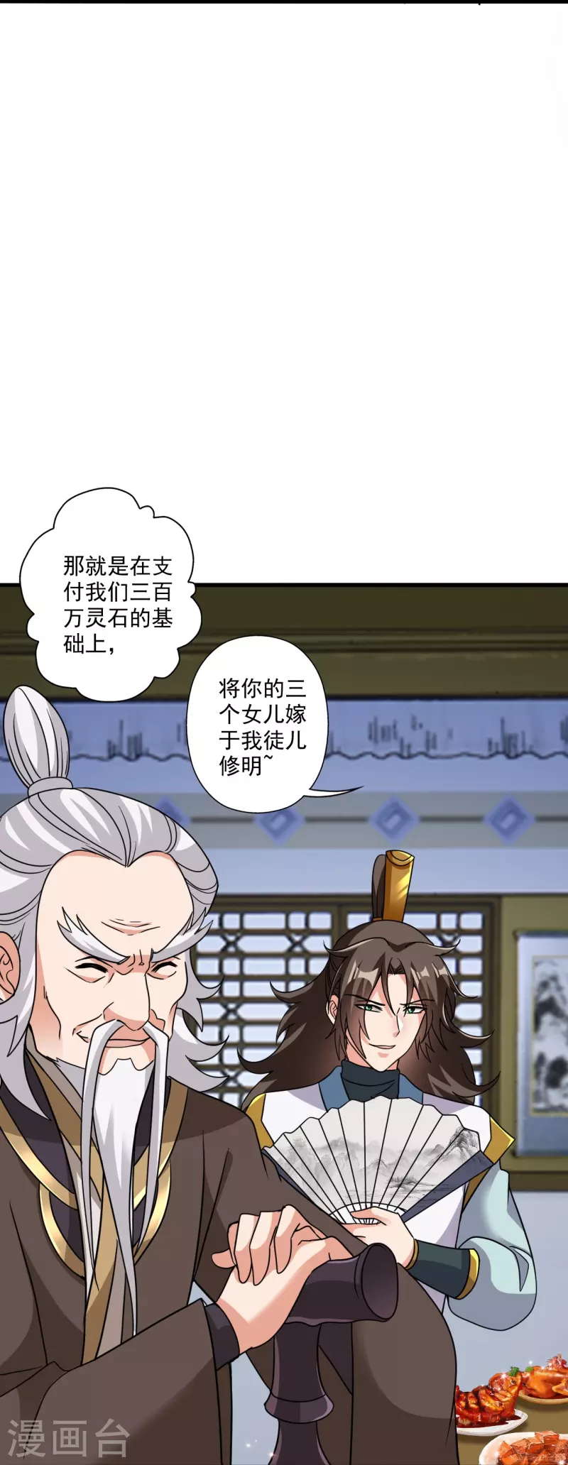 第329话 趁火打劫！48
