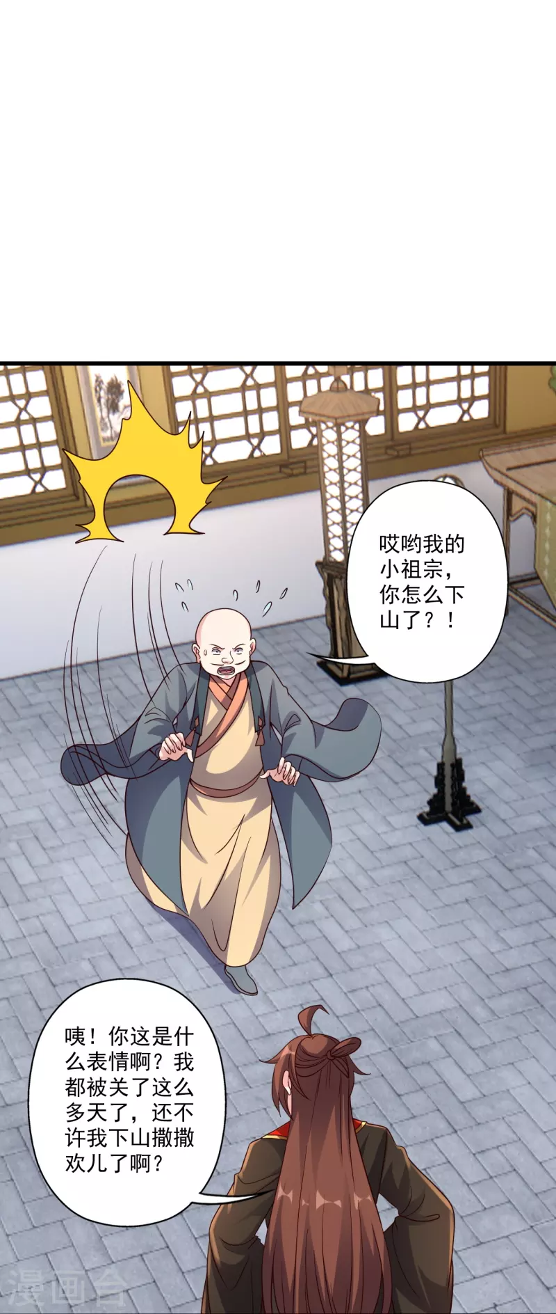 第309话 叶辰下山！65